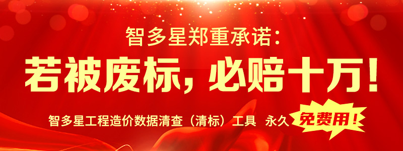 智多星公司鄭重承諾：若被廢標(biāo)，必賠十萬(wàn)！