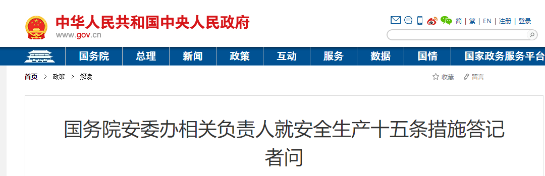 國(guó)務(wù)院：嚴(yán)格資質(zhì)管理，堅(jiān)持“誰(shuí)的資質(zhì)誰(shuí)負(fù)責(zé)、掛誰(shuí)的牌子誰(shuí)負(fù)責(zé)”